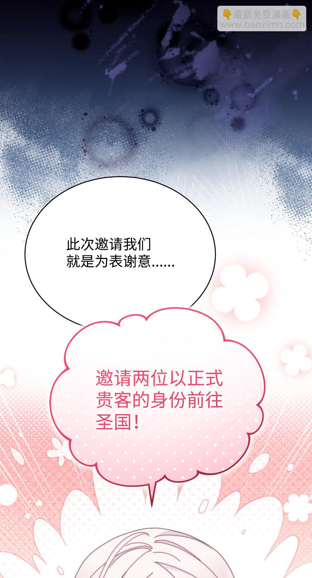 92 前往圣国(1/3)-第93话