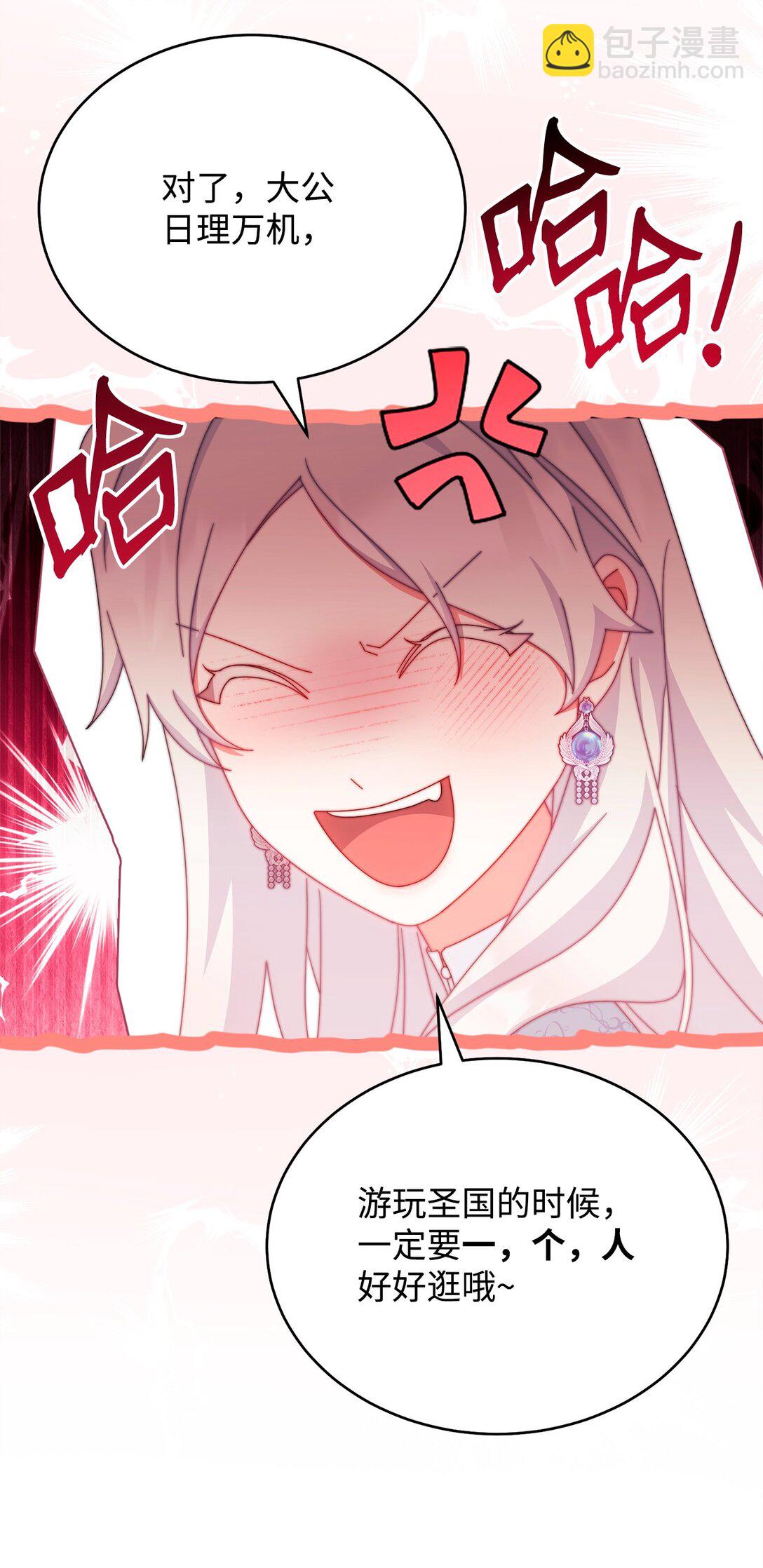 92 前往圣国(1/3)-第93话