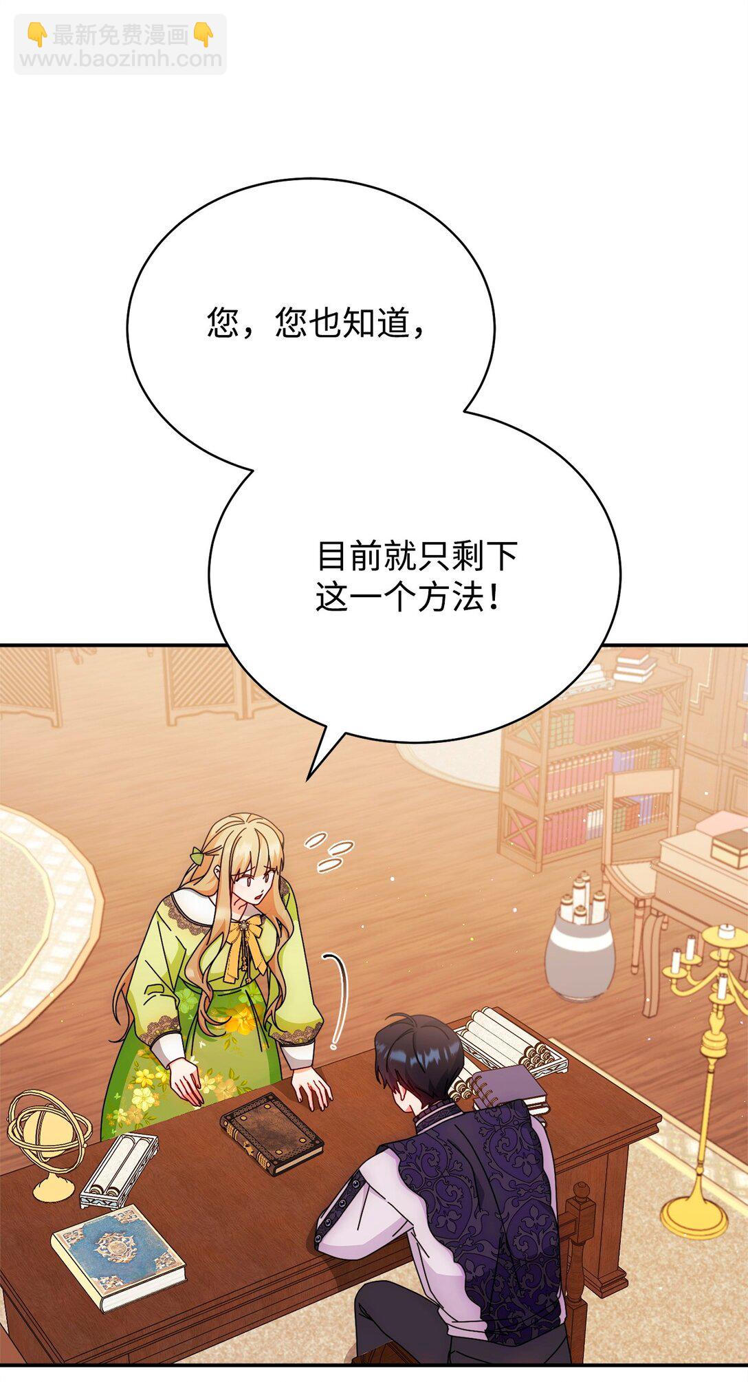 92 前往圣国(1/3)-第93话