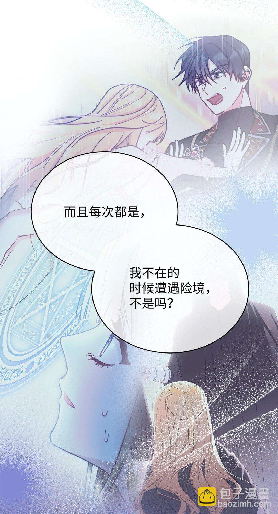 92 前往圣国(1/3)-第93话