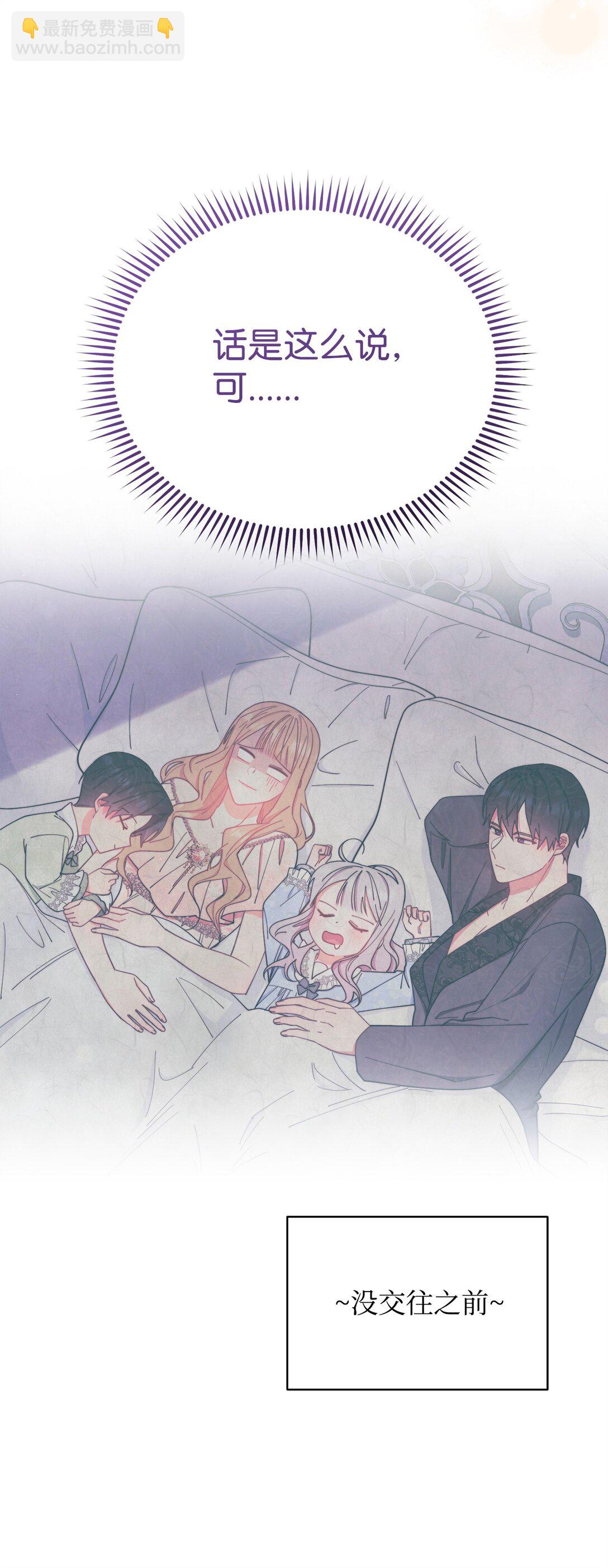 94 分房小插曲(1/2)-第95话