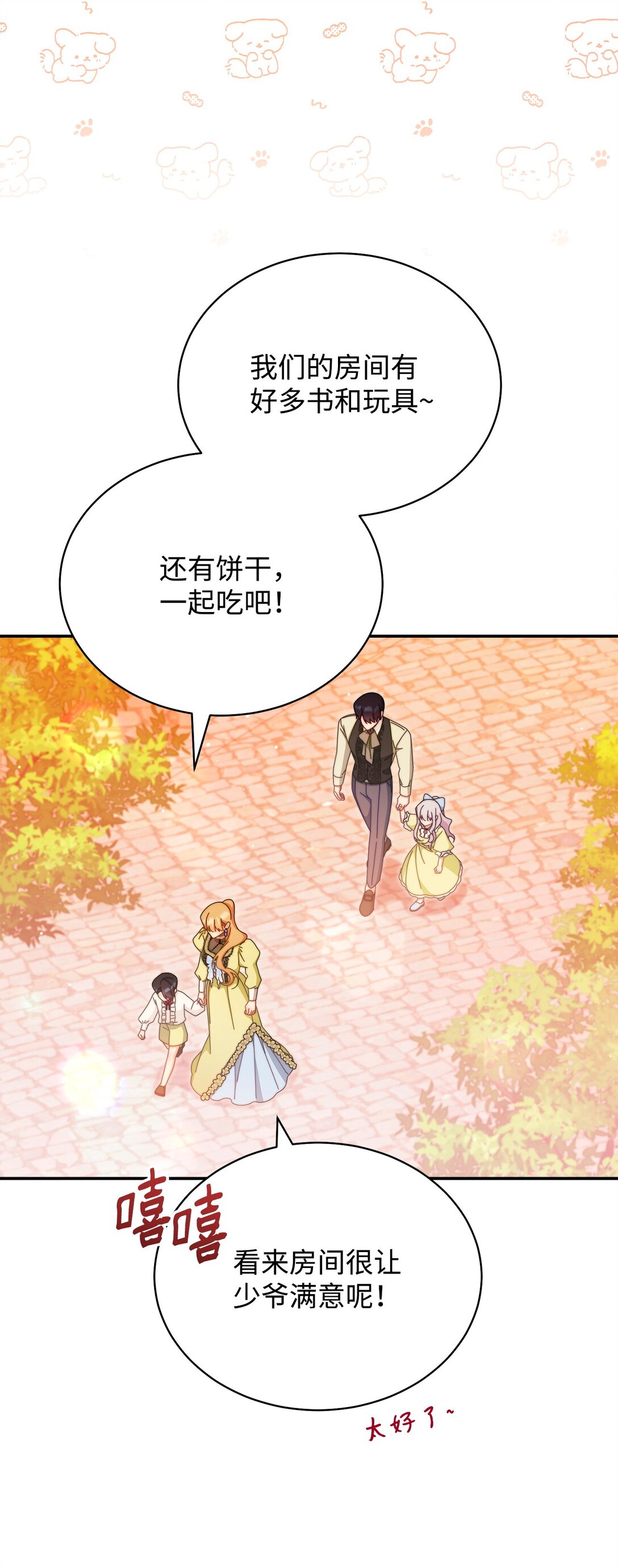 94 分房小插曲(1/2)-第95话