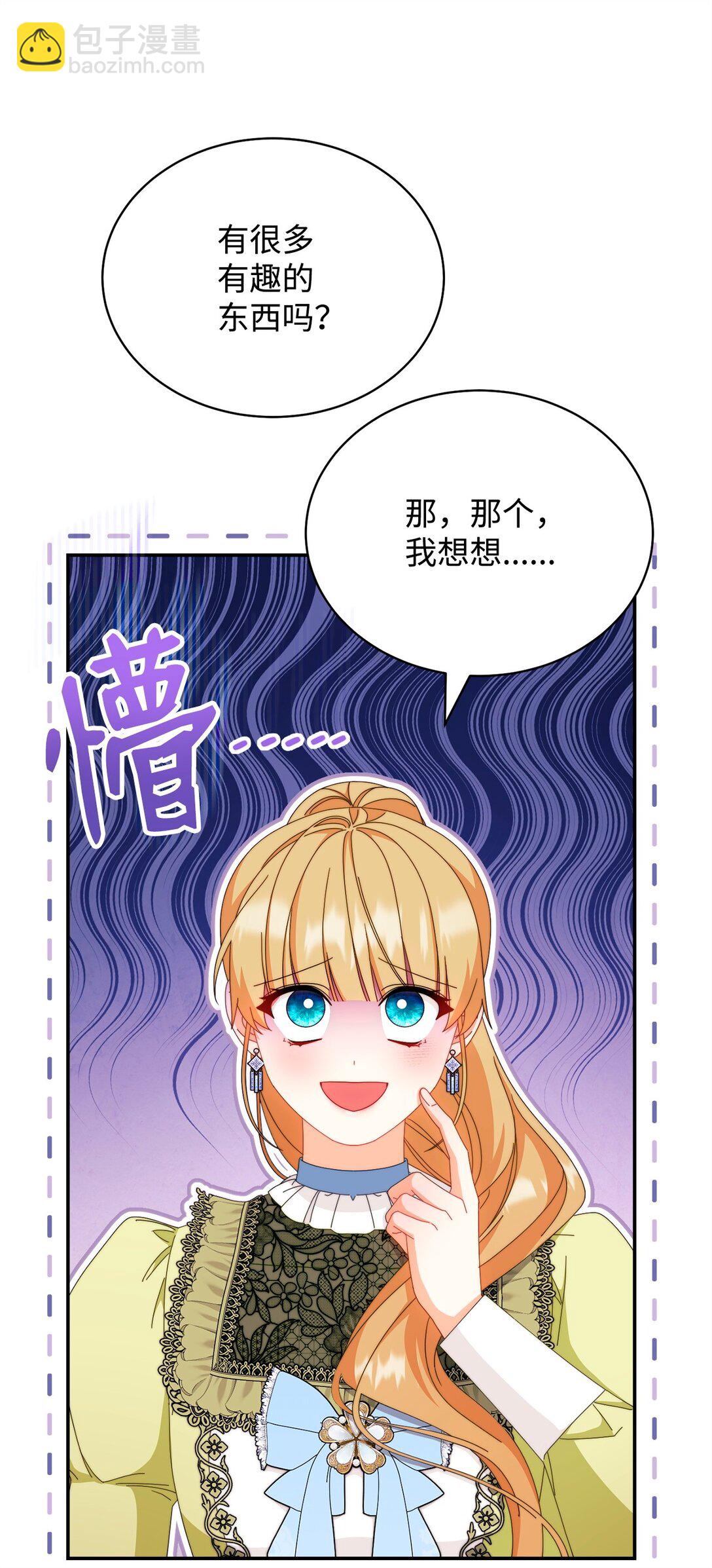 94 分房小插曲(1/2)-第95话