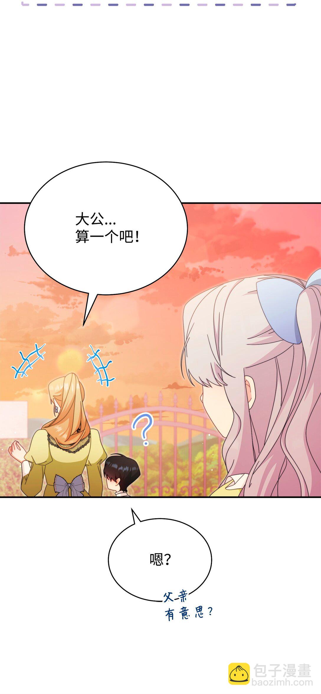 94 分房小插曲(1/2)-第95话