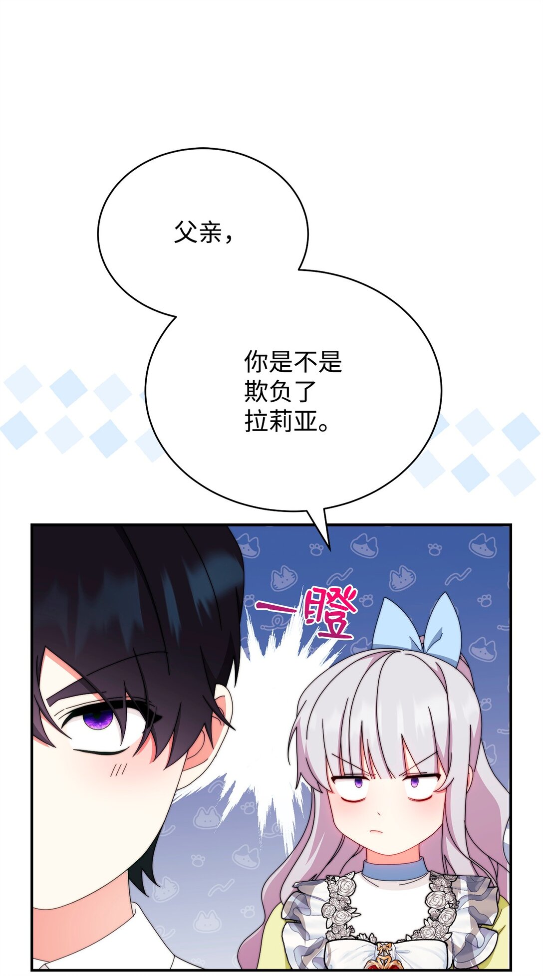 94 分房小插曲(1/2)-第95话