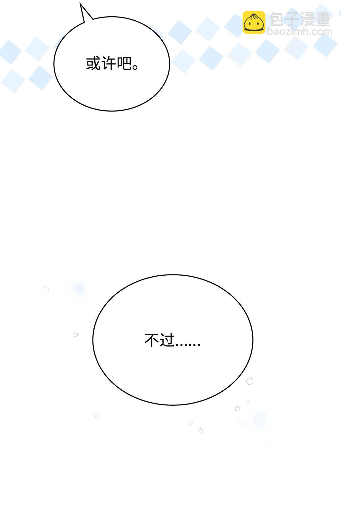 94 分房小插曲(1/2)-第95话