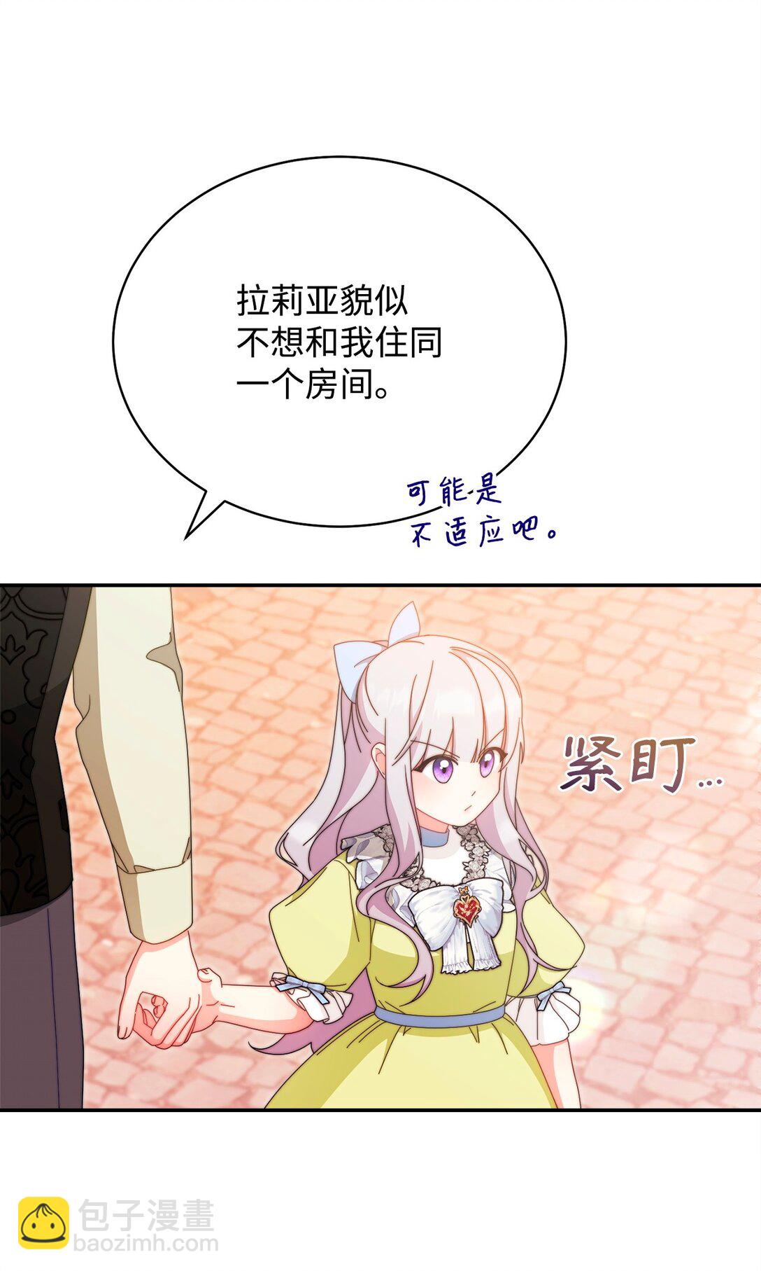 94 分房小插曲(1/2)-第95话