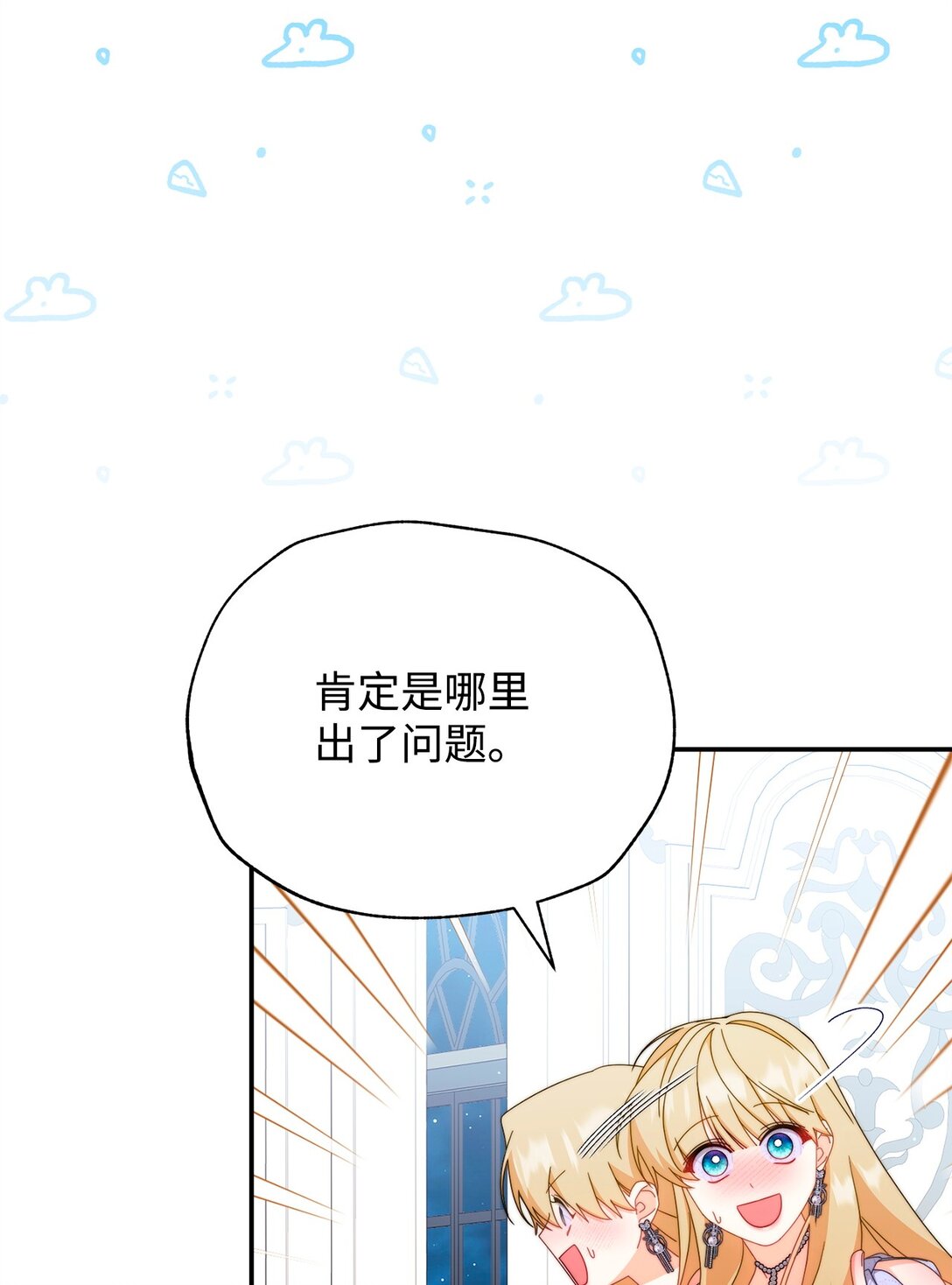 94 分房小插曲(1/2)-第95话