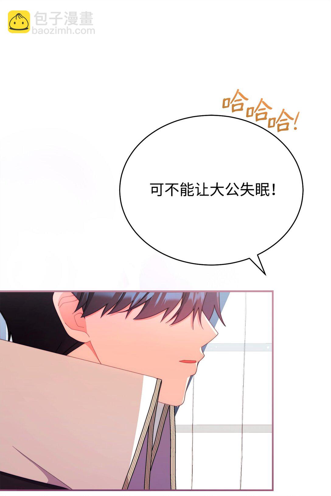 94 分房小插曲(1/2)-第95话