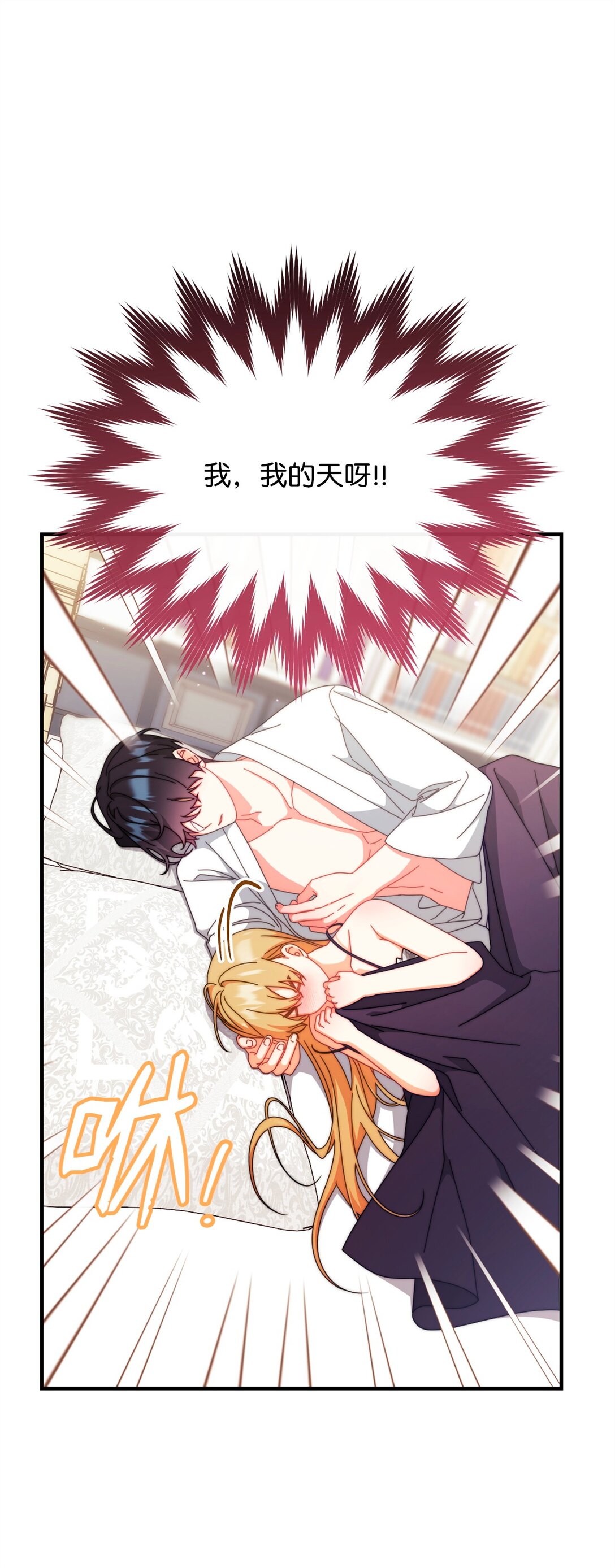 96 记载(1/3)-第97话