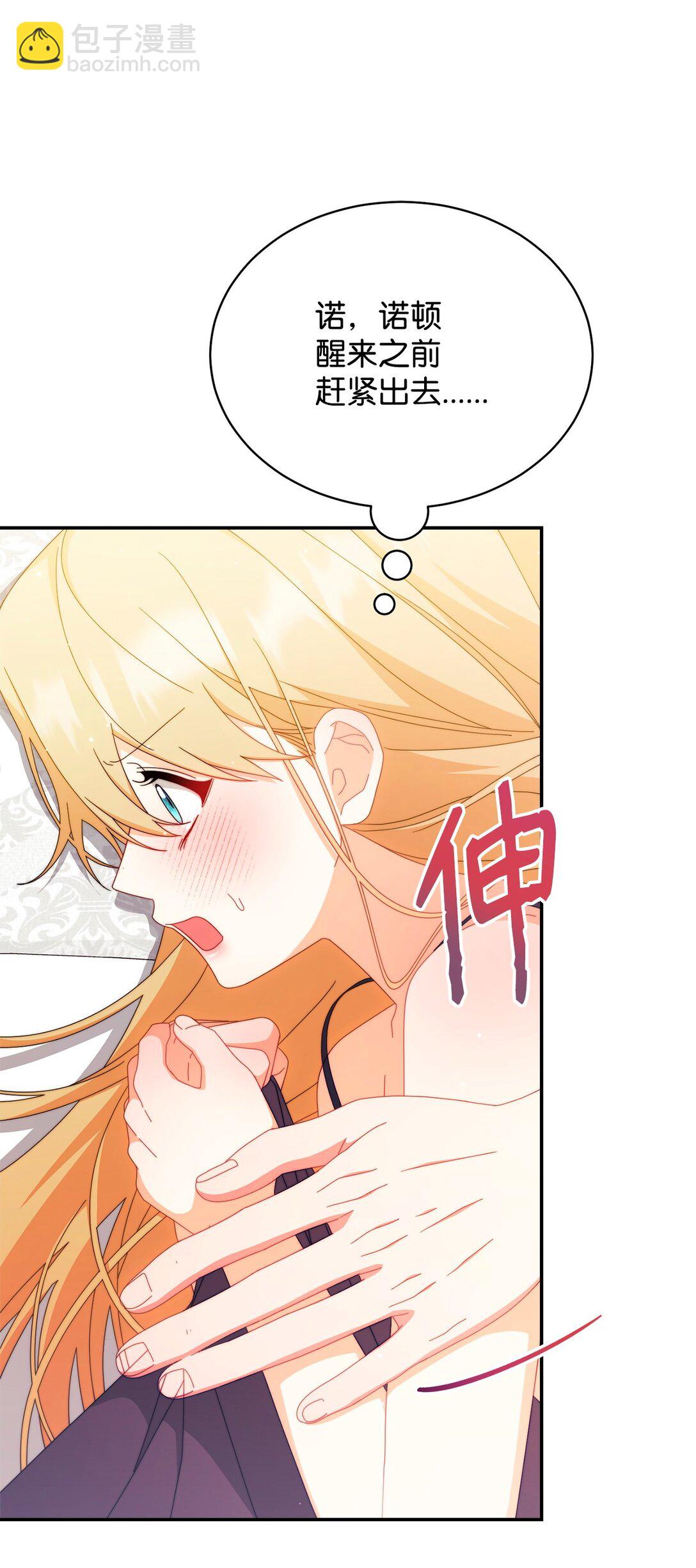 96 记载(1/3)-第97话