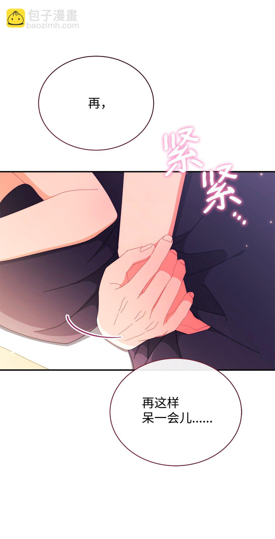 96 记载(1/3)-第97话