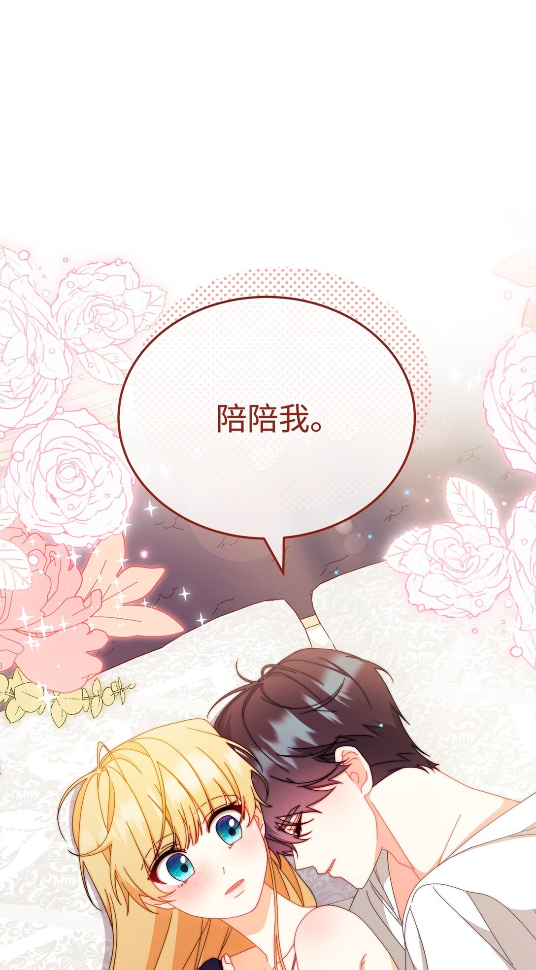 96 记载(1/3)-第97话