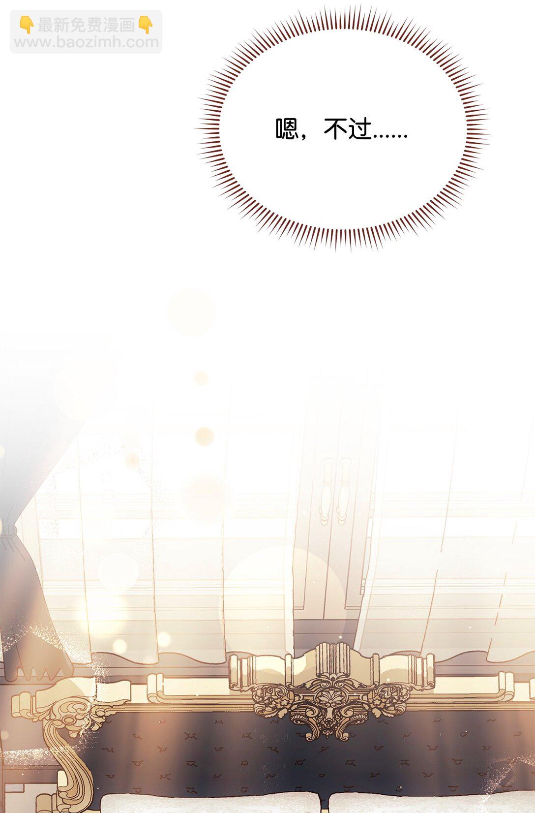 96 记载(1/3)-第97话