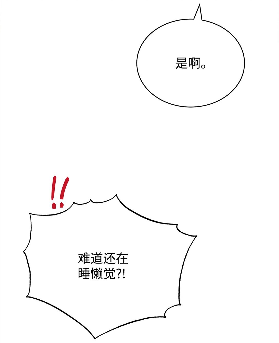 96 记载(1/3)-第97话