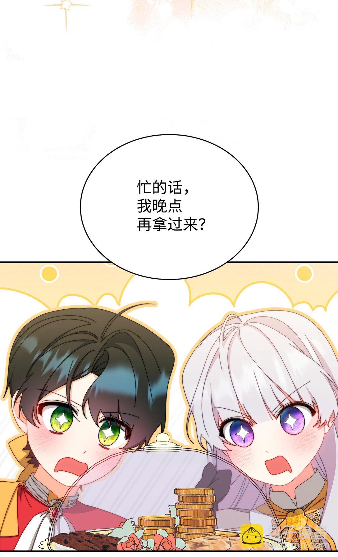 96 记载(1/3)-第97话