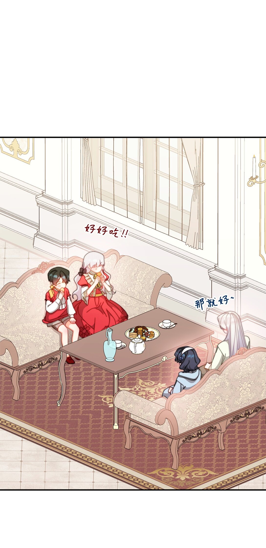 96 记载(1/3)-第97话