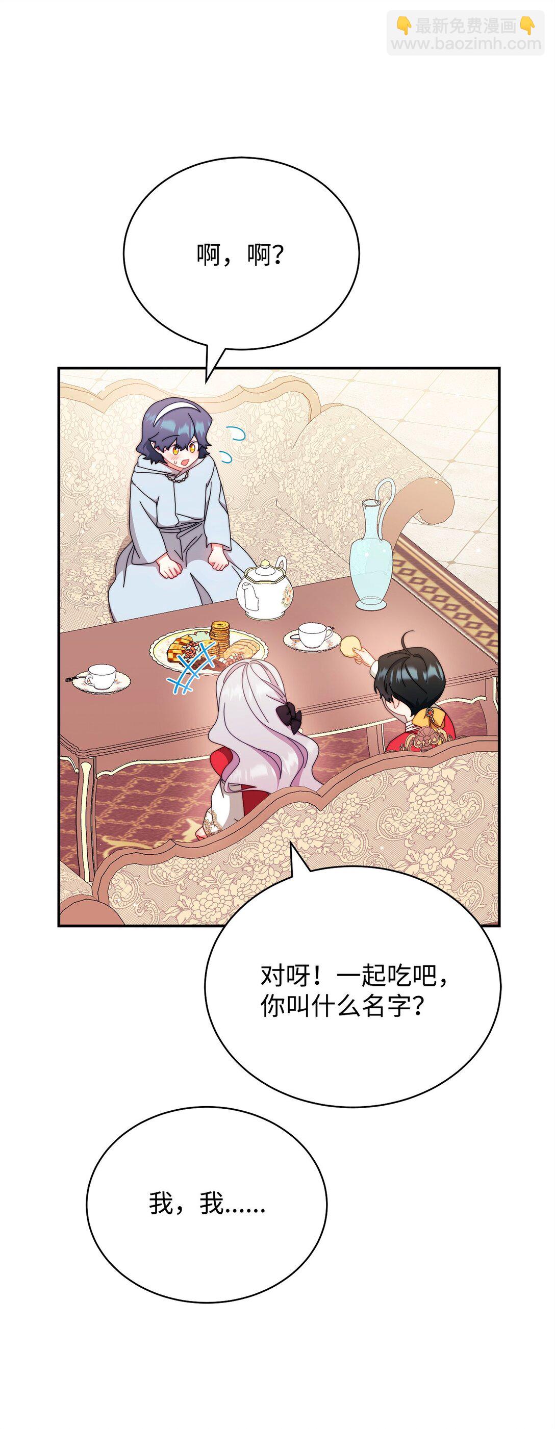 96 记载(1/3)-第97话