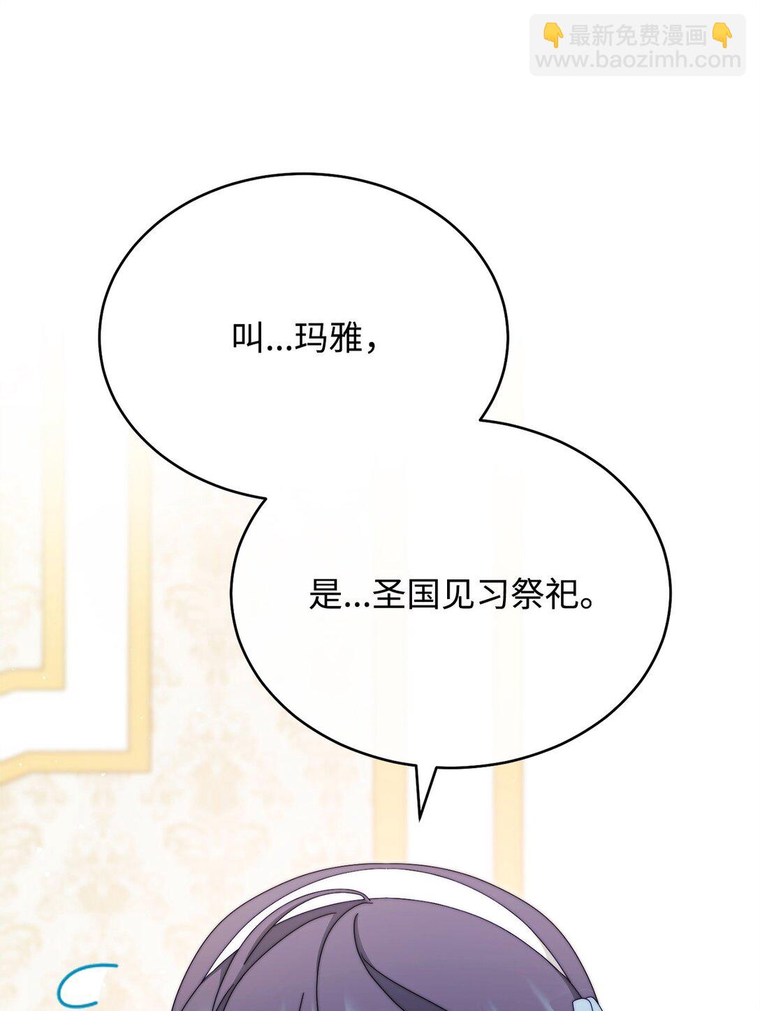 96 记载(1/3)-第97话