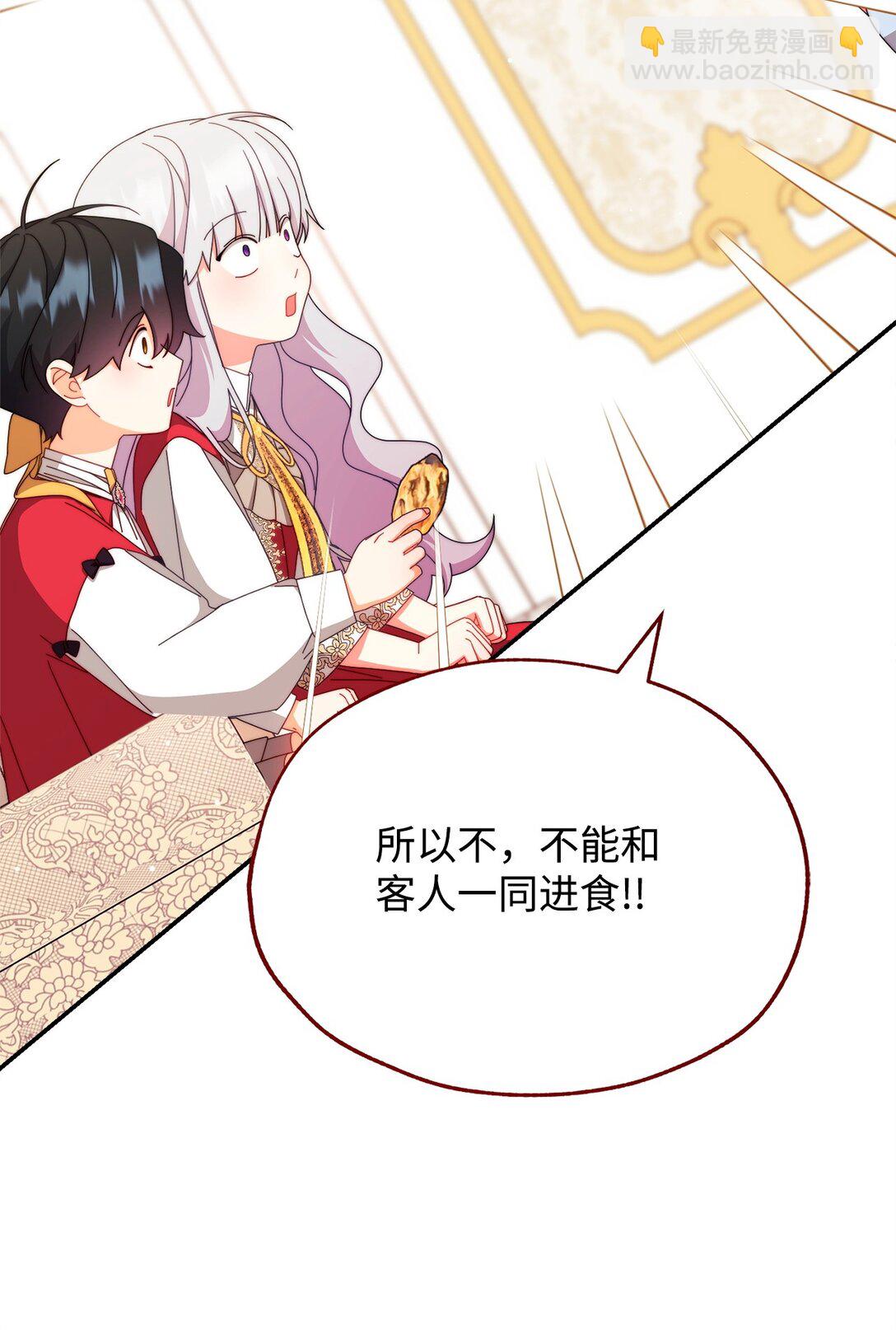 96 记载(1/3)-第97话