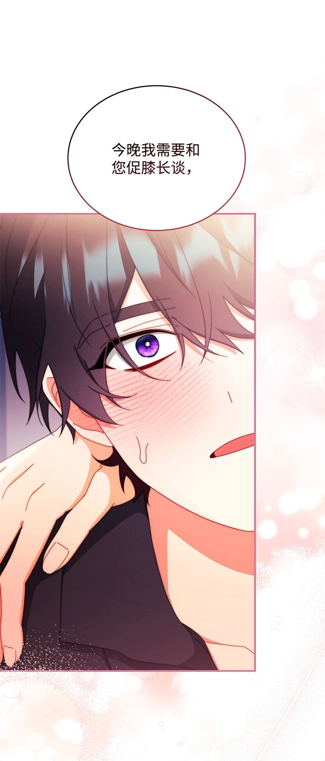 98 教育所(1/2)-第99话