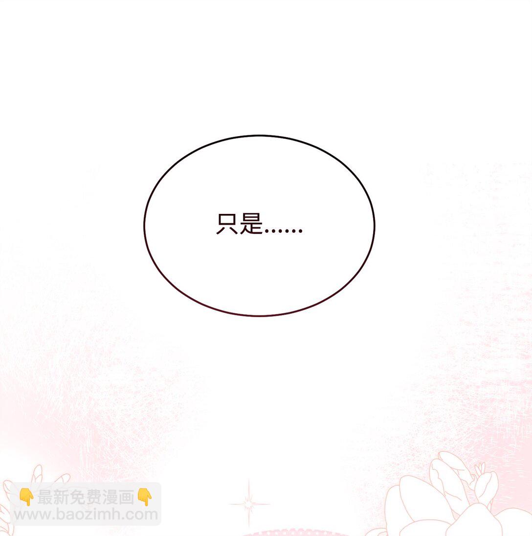 98 教育所(1/2)-第99话