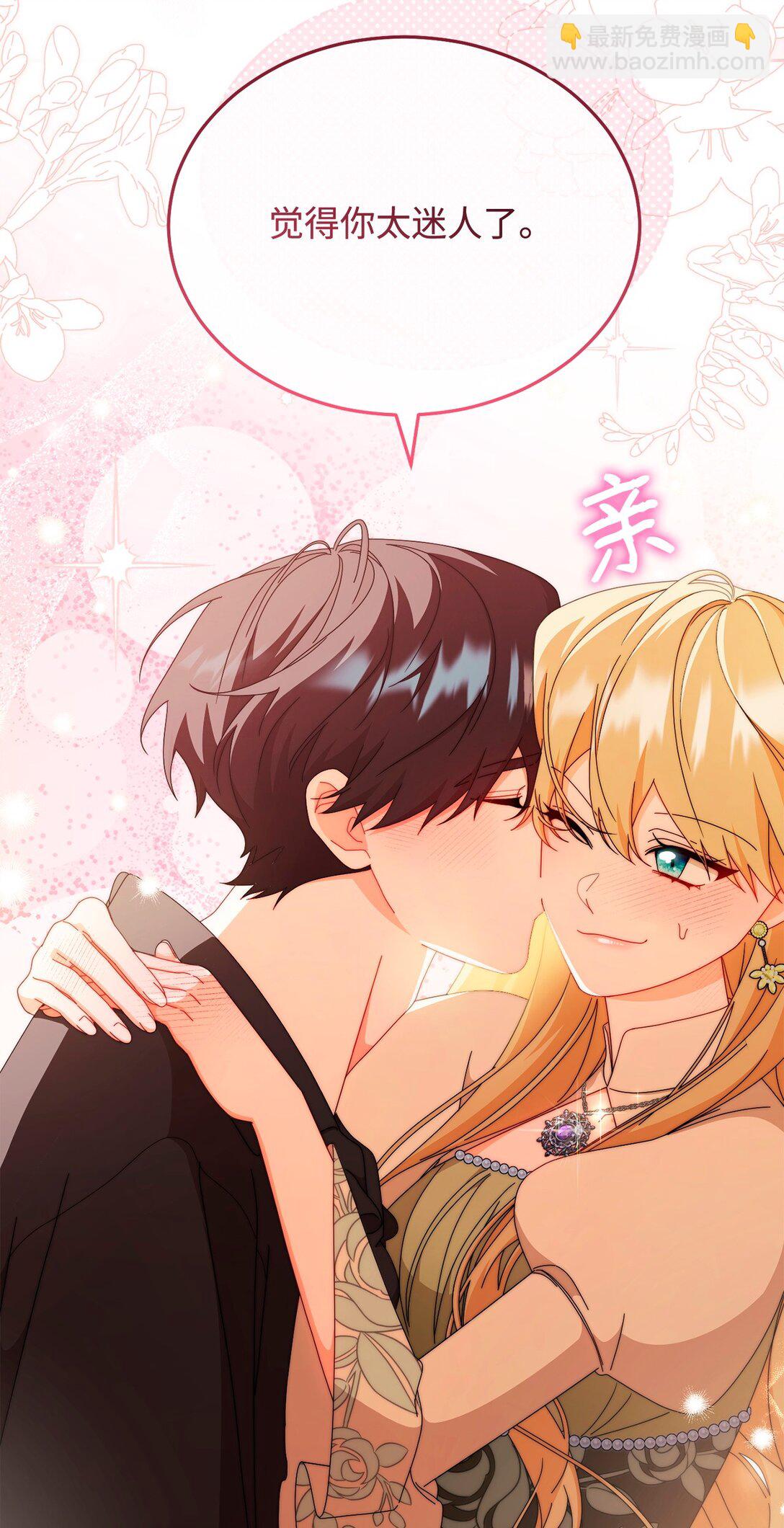 98 教育所(1/2)-第99话