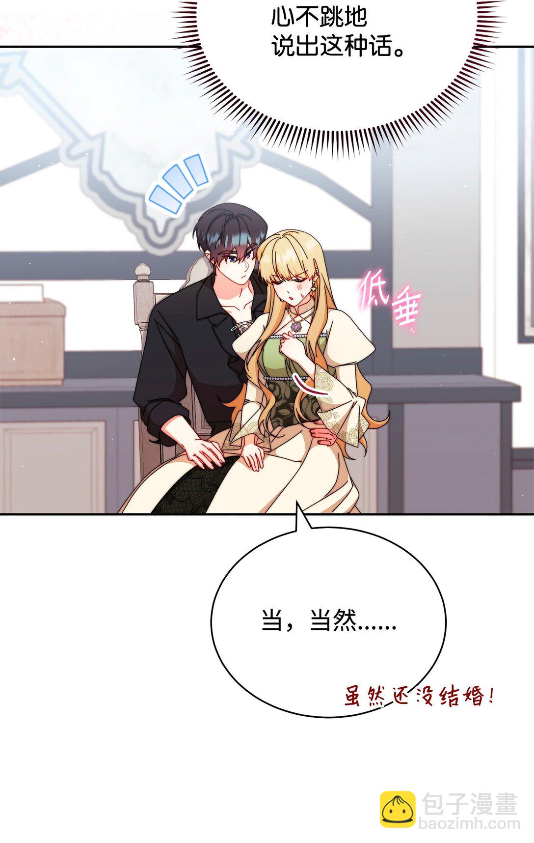 98 教育所(1/2)-第99话