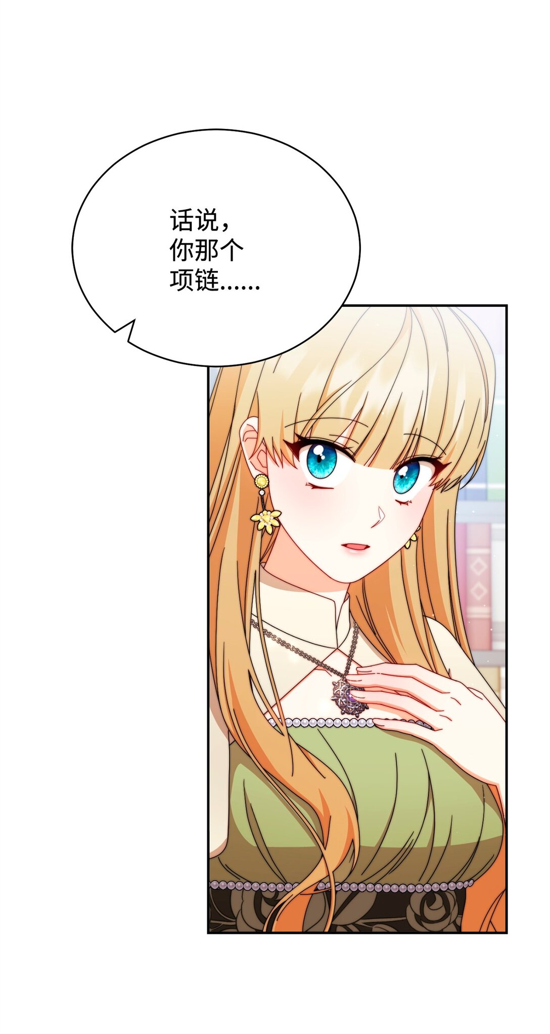 98 教育所(1/2)-第99话