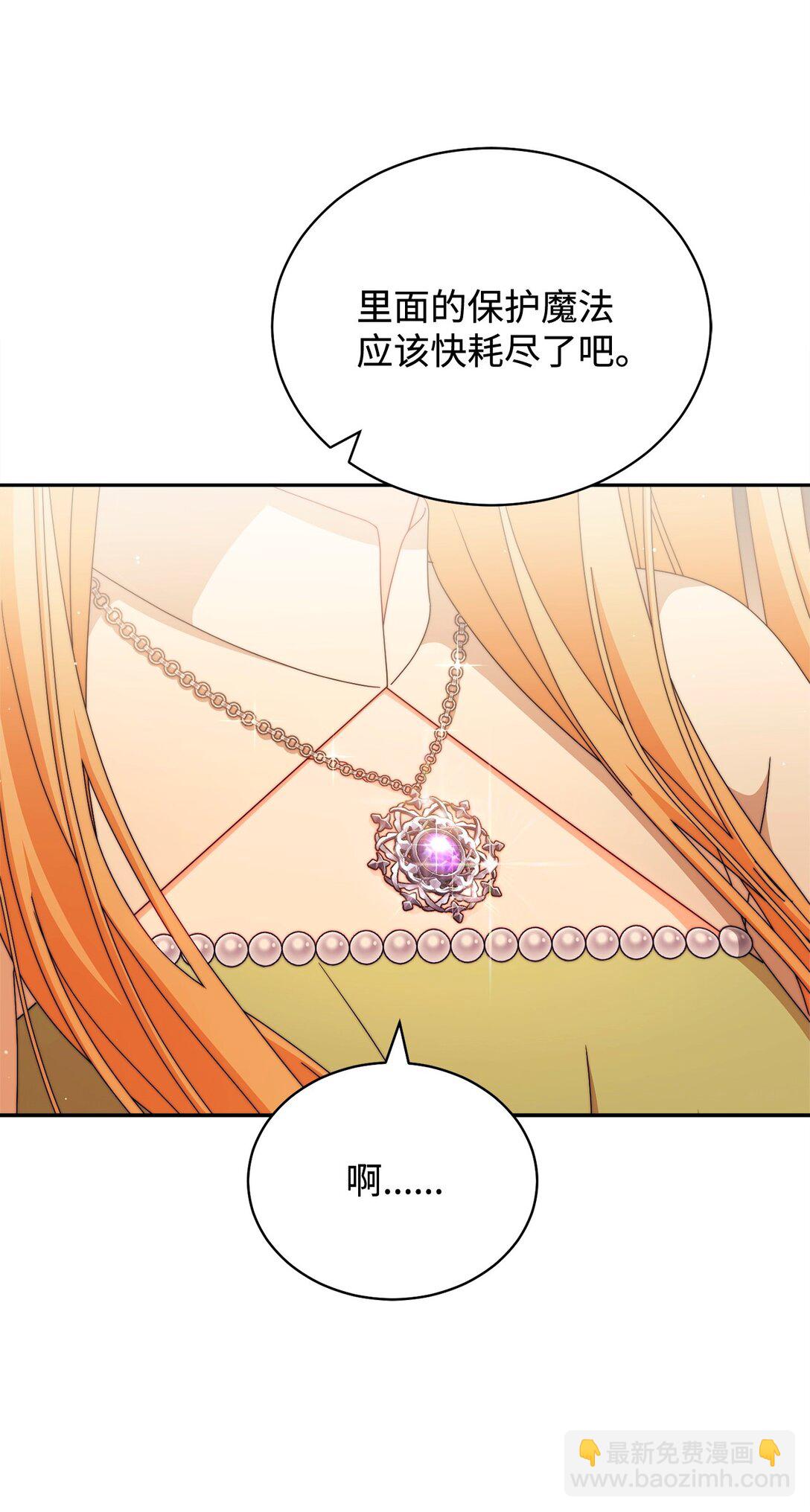 98 教育所(1/2)-第99话