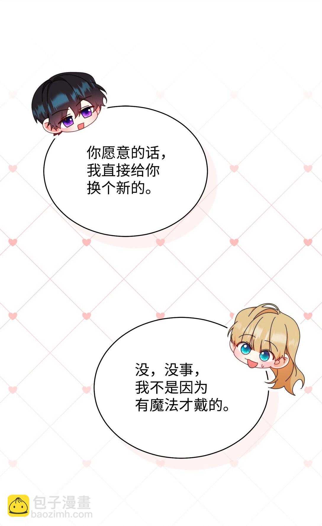 98 教育所(1/2)-第99话