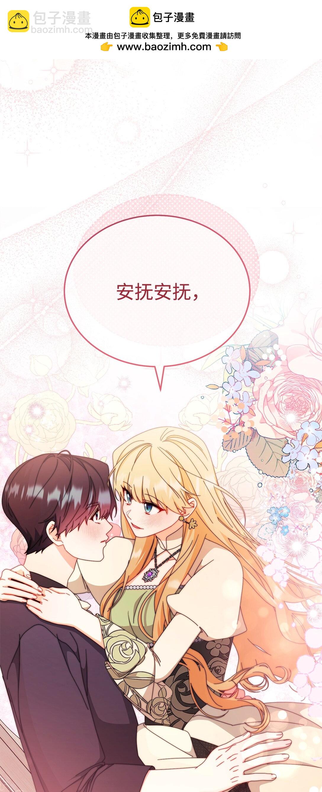 98 教育所(1/2)-第99话