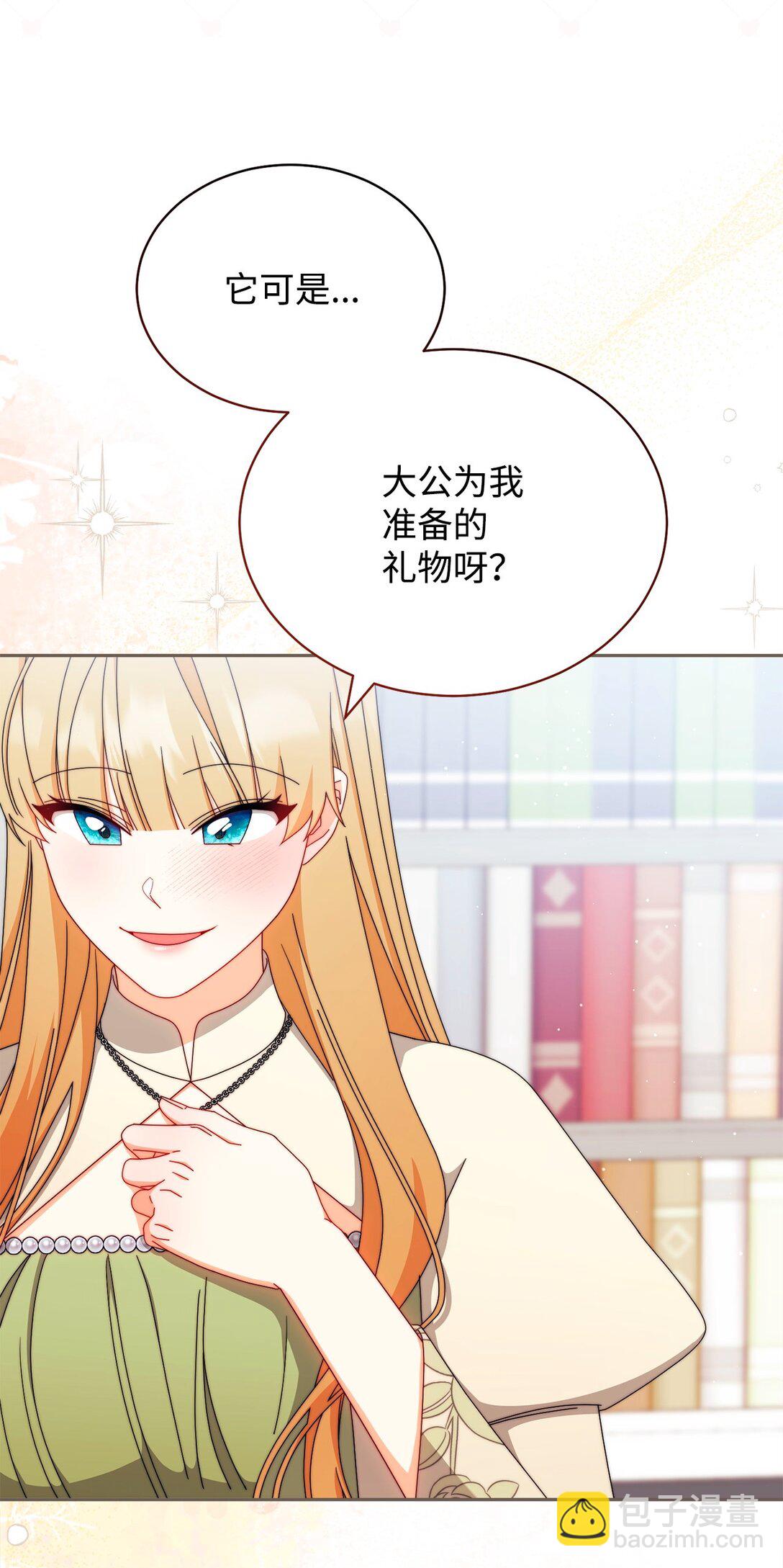 98 教育所(1/2)-第99话