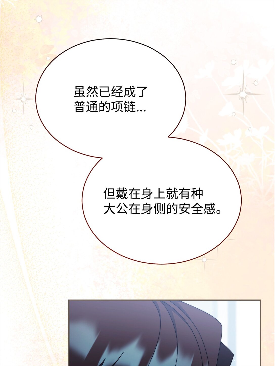 98 教育所(1/2)-第99话