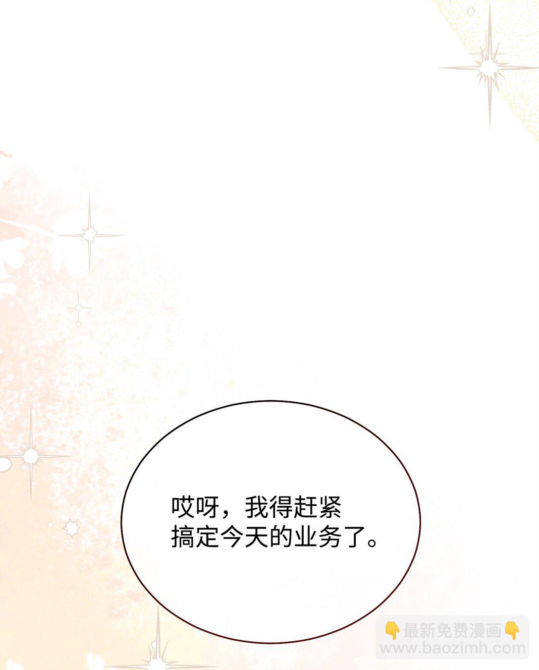 98 教育所(1/2)-第99话