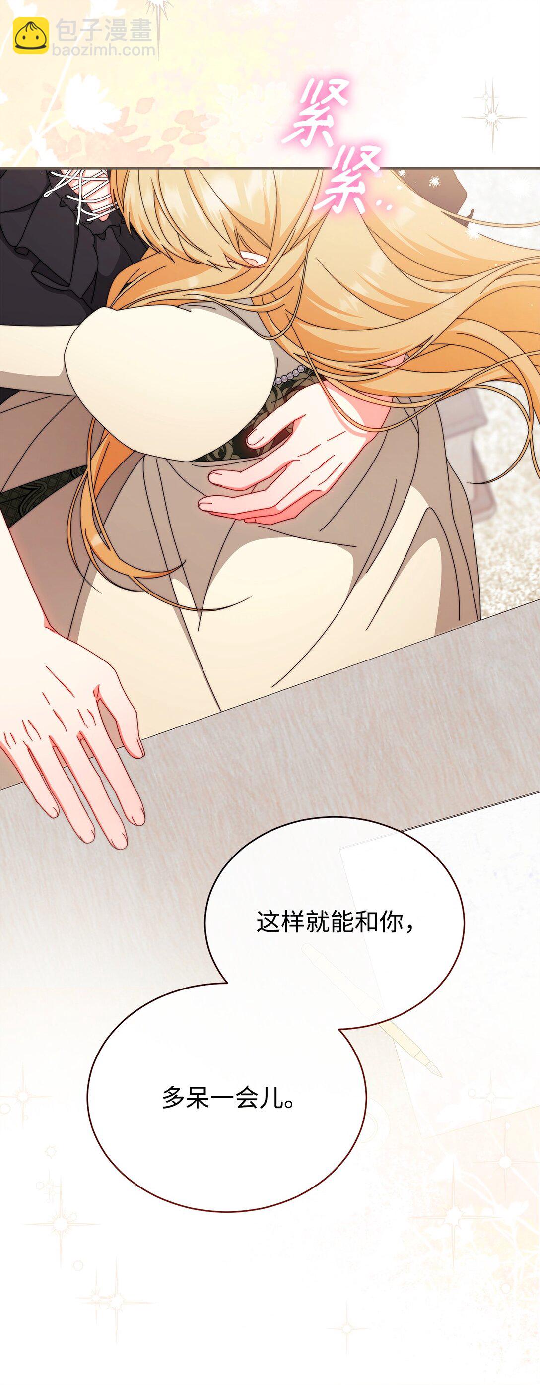 98 教育所(1/2)-第99话