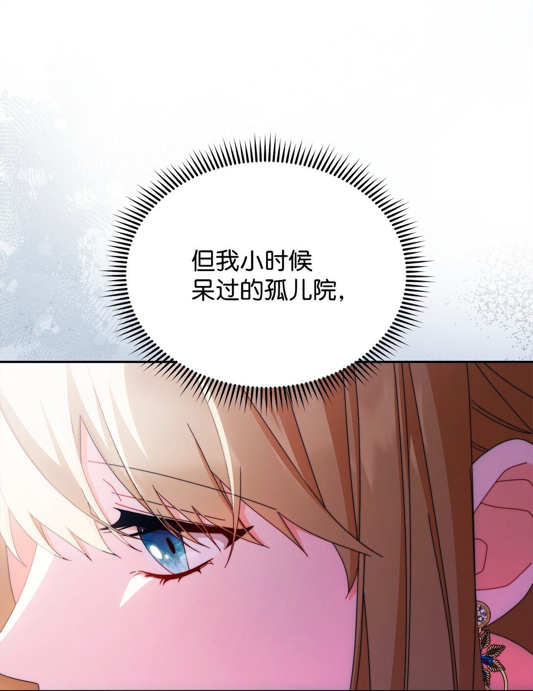 98 教育所(1/2)-第99话