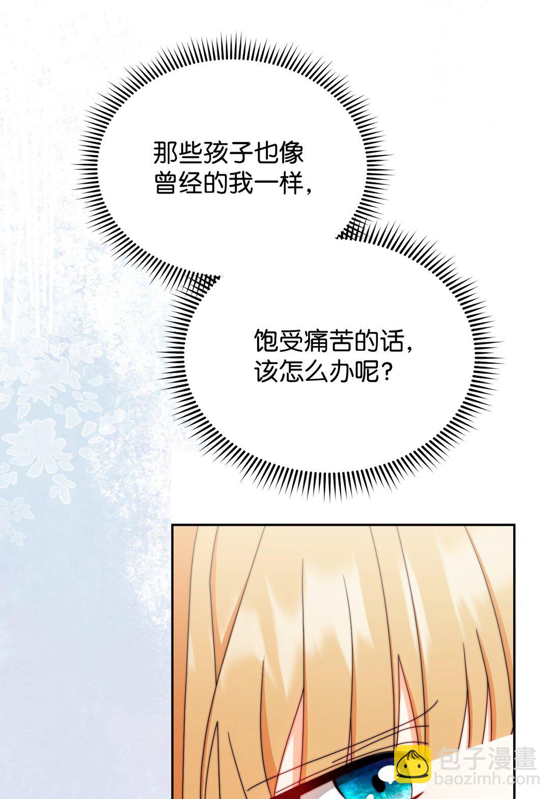 98 教育所(1/2)-第99话