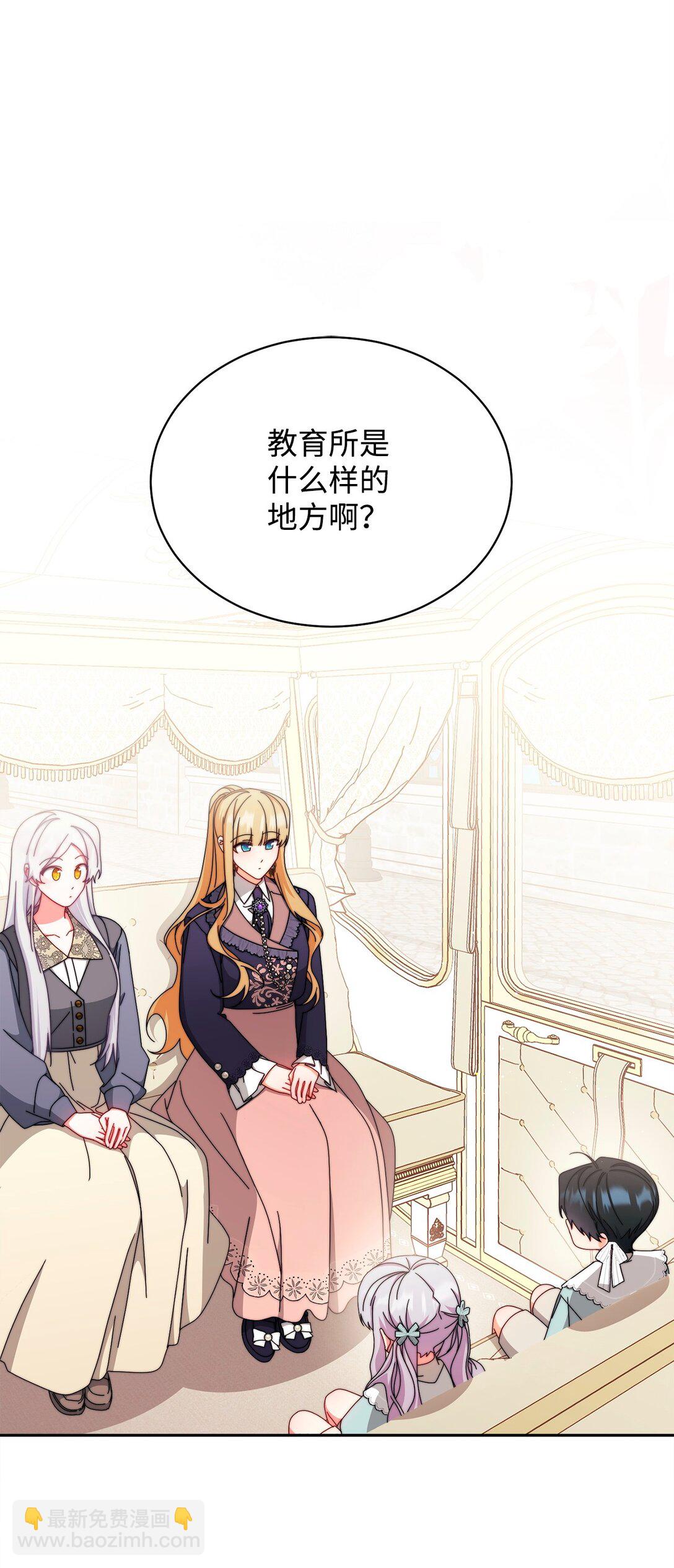 98 教育所(1/2)-第99话