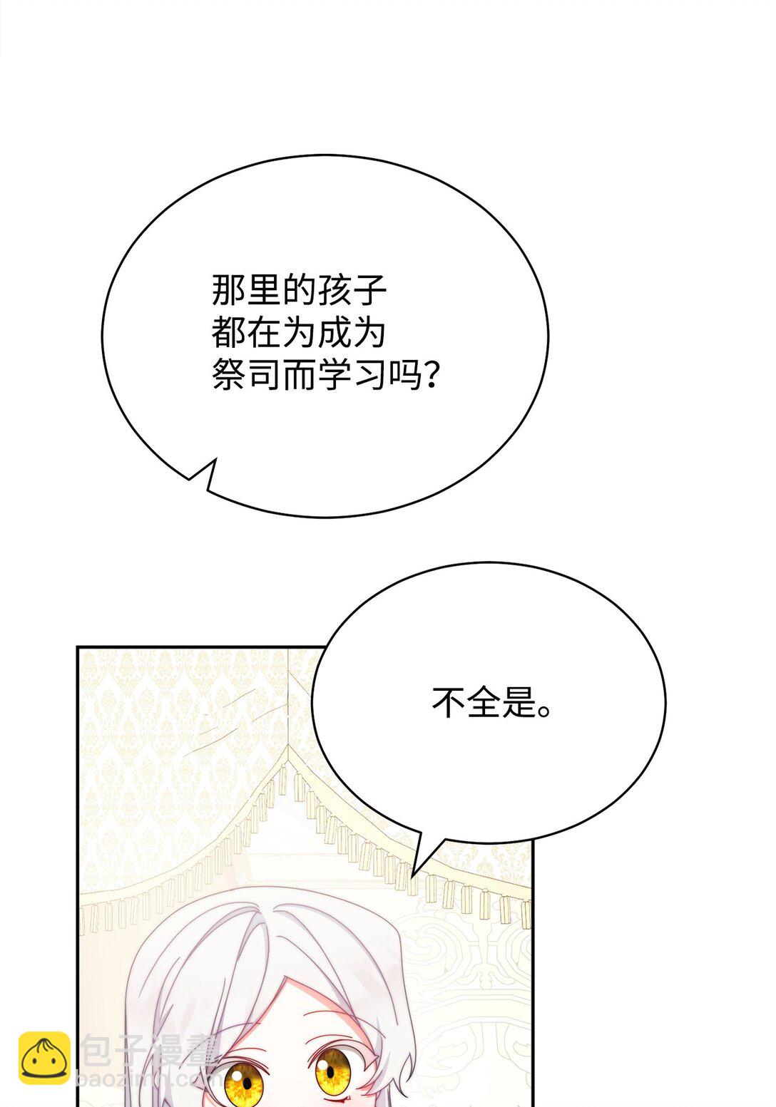 98 教育所(1/2)-第99话