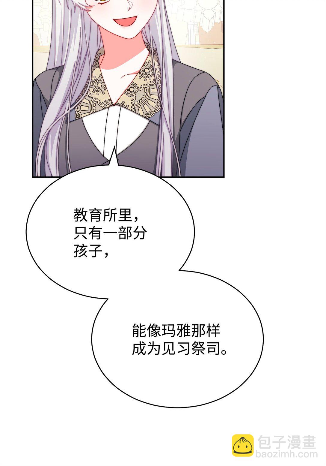 98 教育所(1/2)-第99话