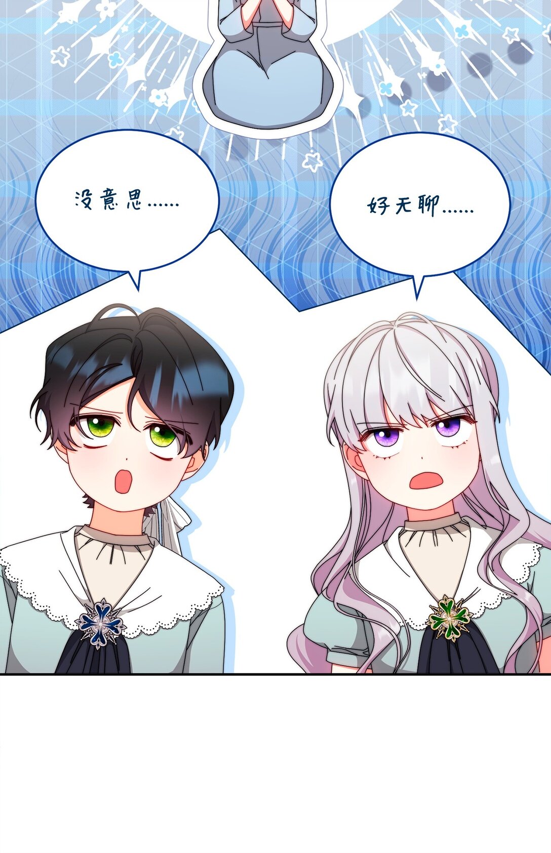 98 教育所(1/2)-第99话