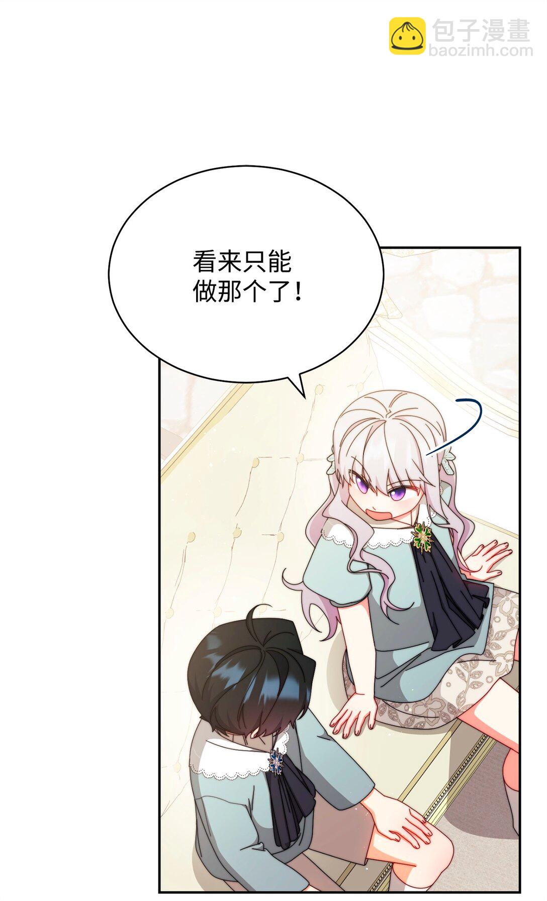 98 教育所(1/2)-第99话