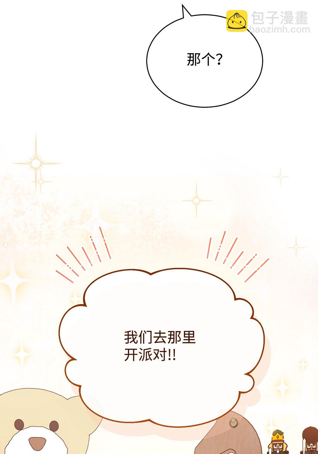 98 教育所(1/2)-第99话