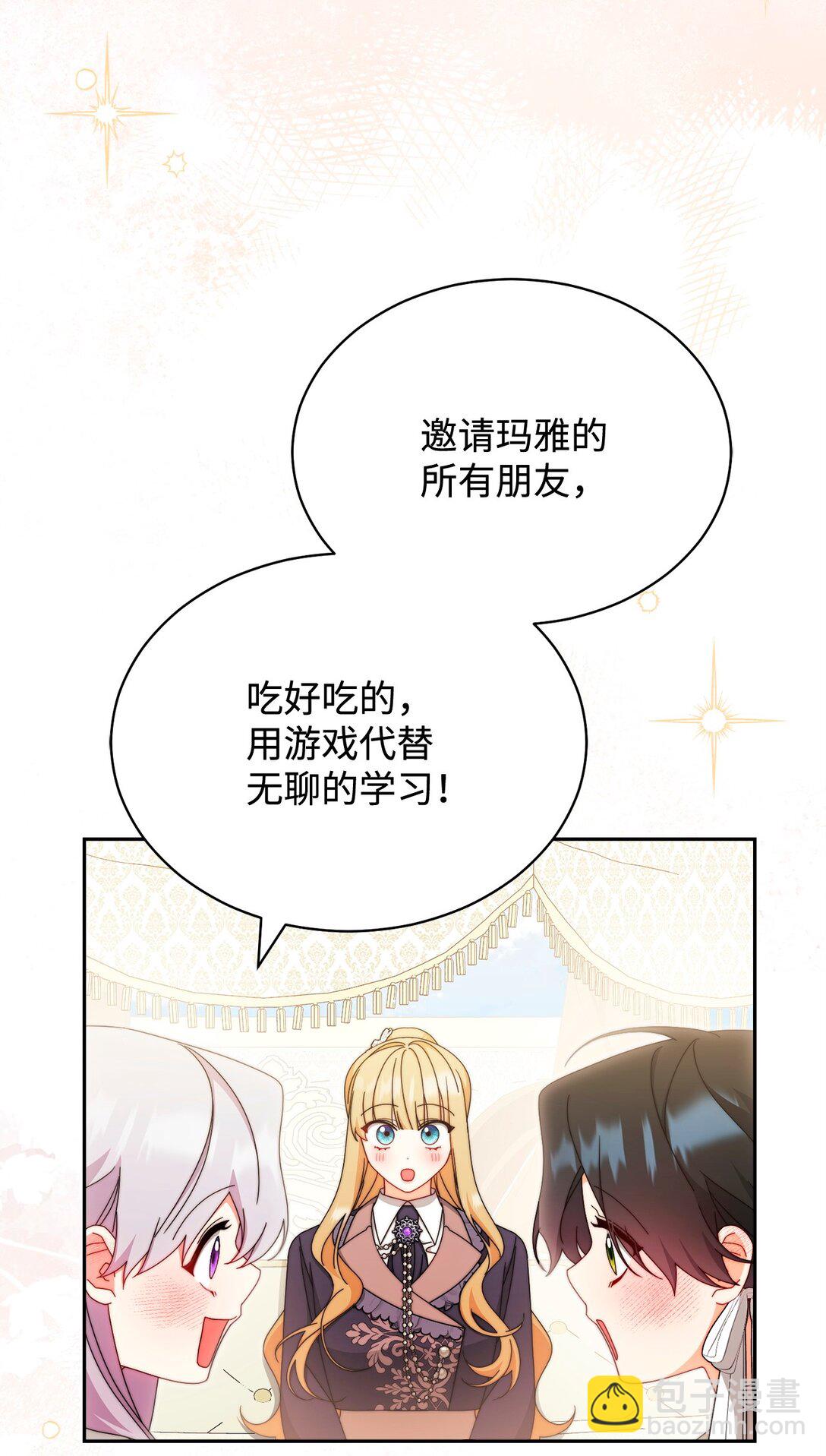 98 教育所(1/2)-第99话