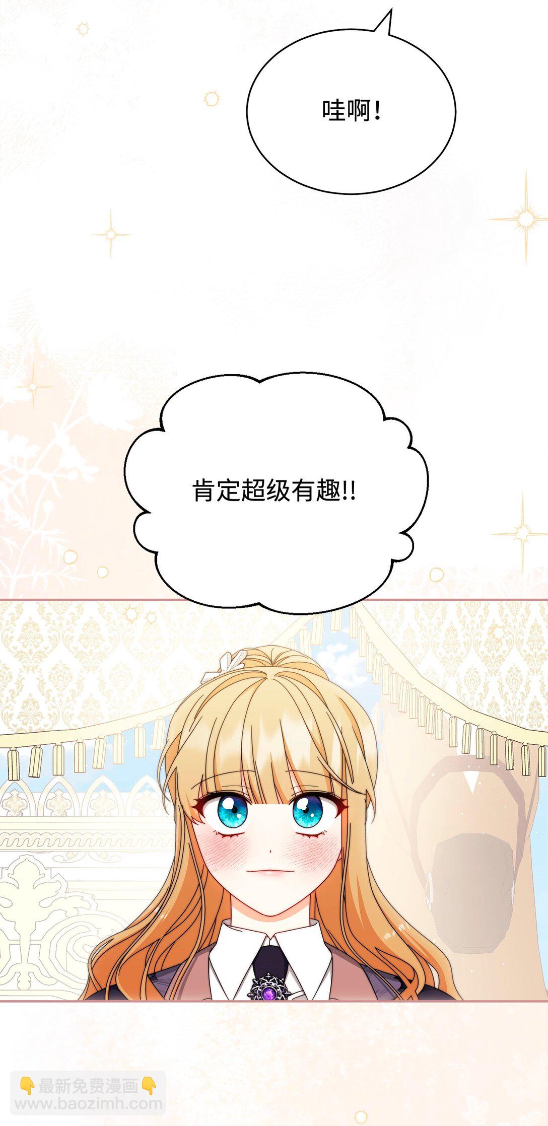 98 教育所(1/2)-第99话