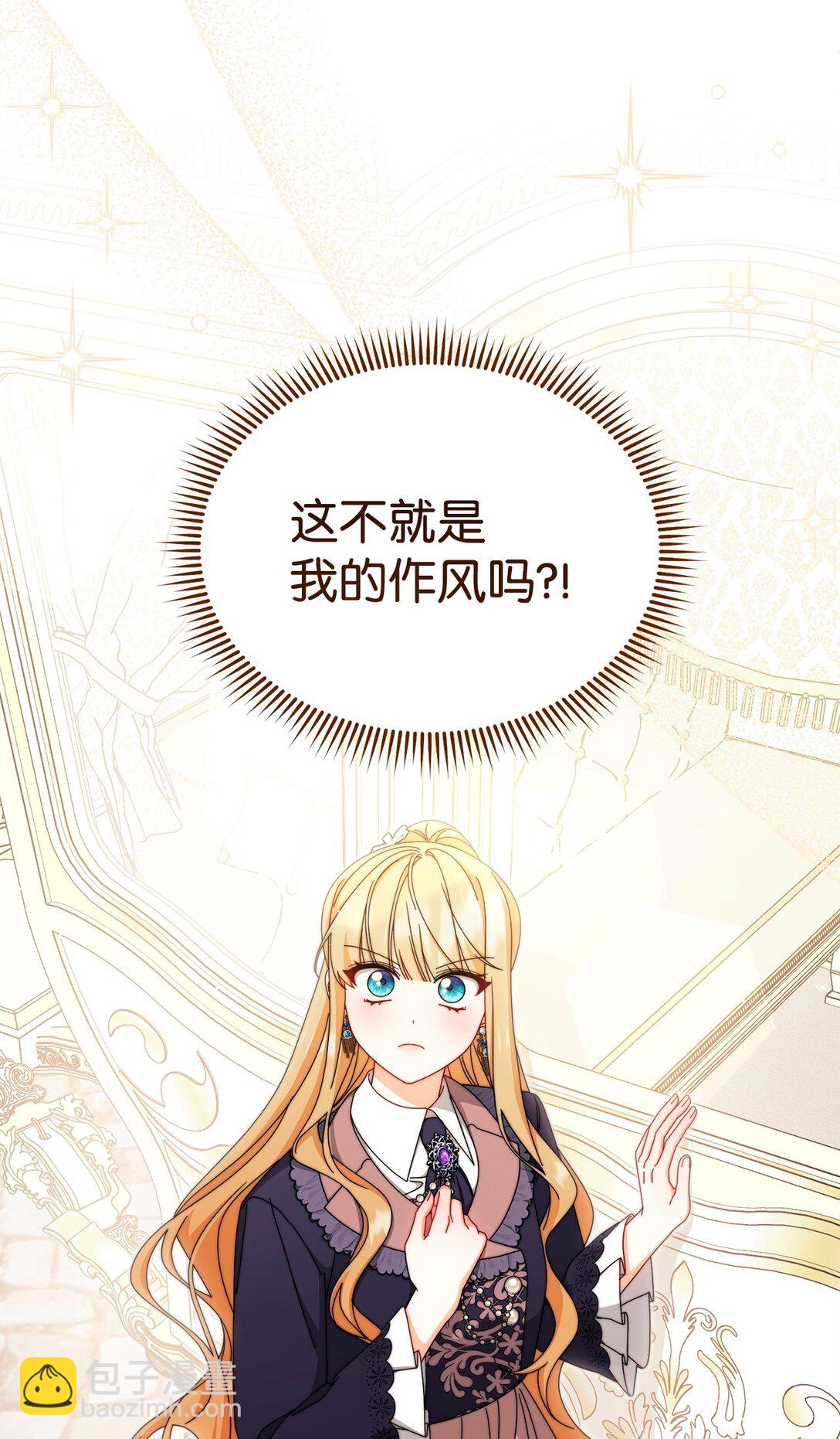 98 教育所(1/2)-第99话