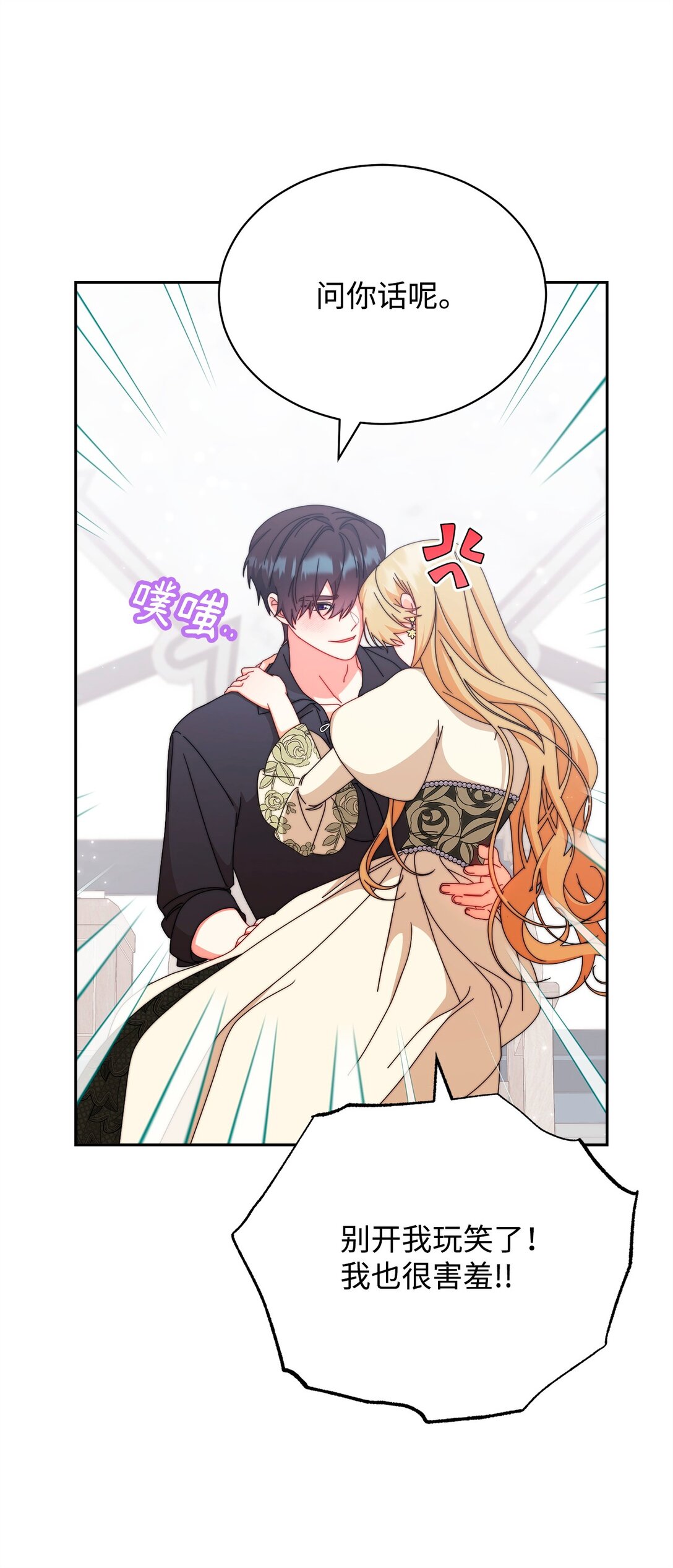 98 教育所(1/2)-第99话