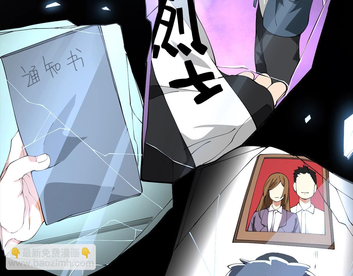 序章：我穿越了，还契约了最弱灵兽？(1/2)-第1话