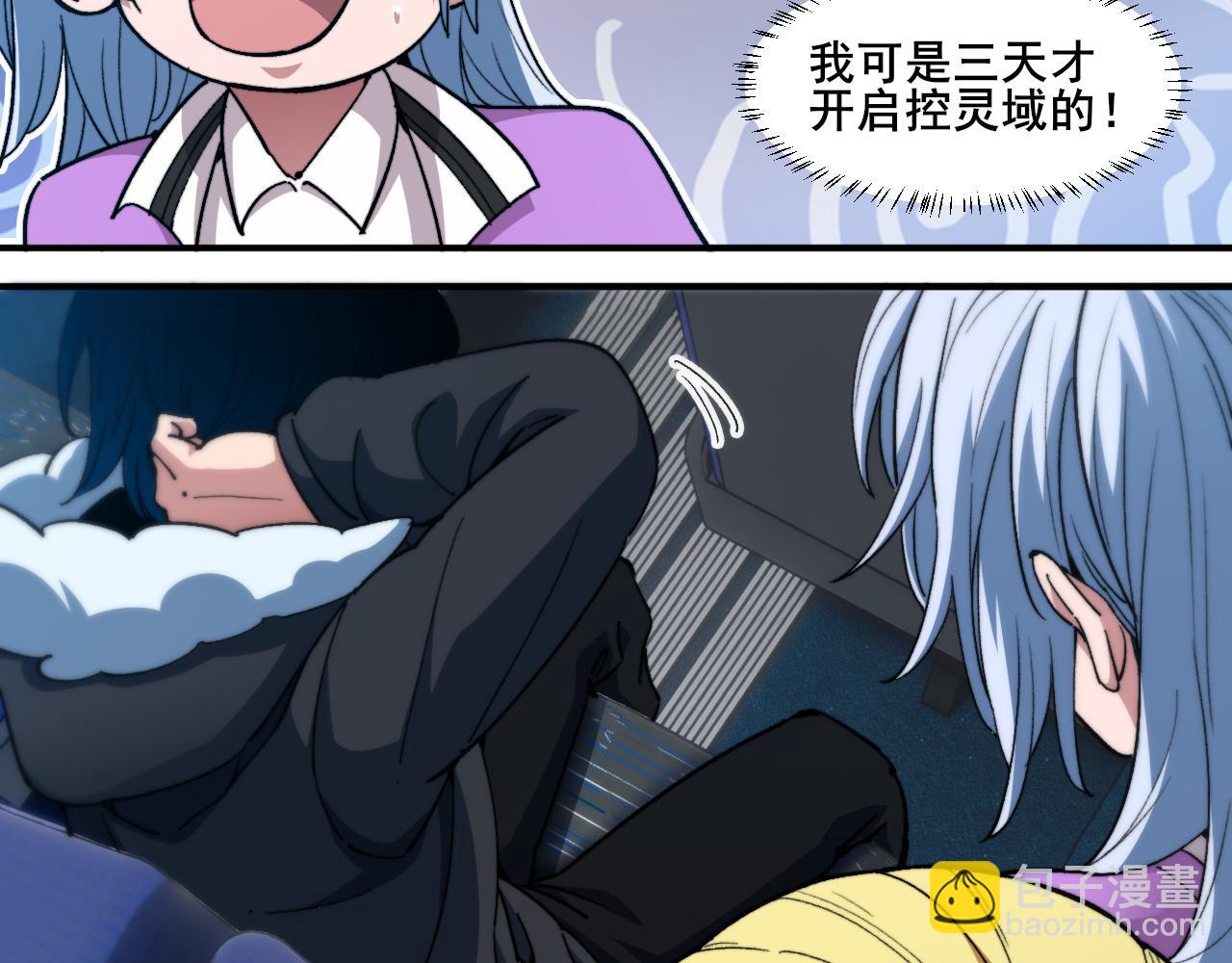 第10话 异兽蜈蚣(1/4)-第11话